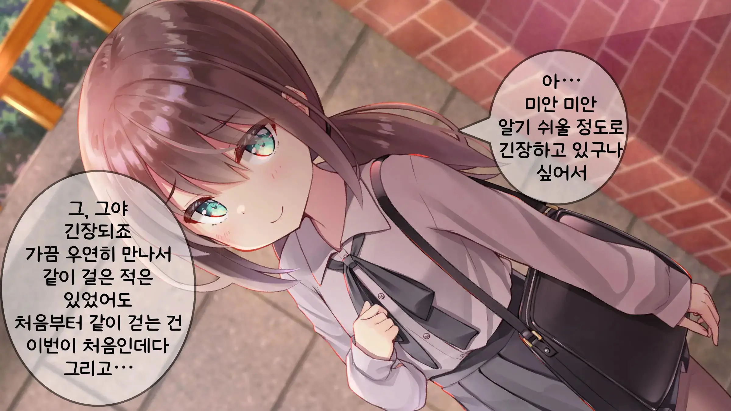 Chicchai Sensei Ni Koishiteru | 자그마한 선생님을 사랑한다